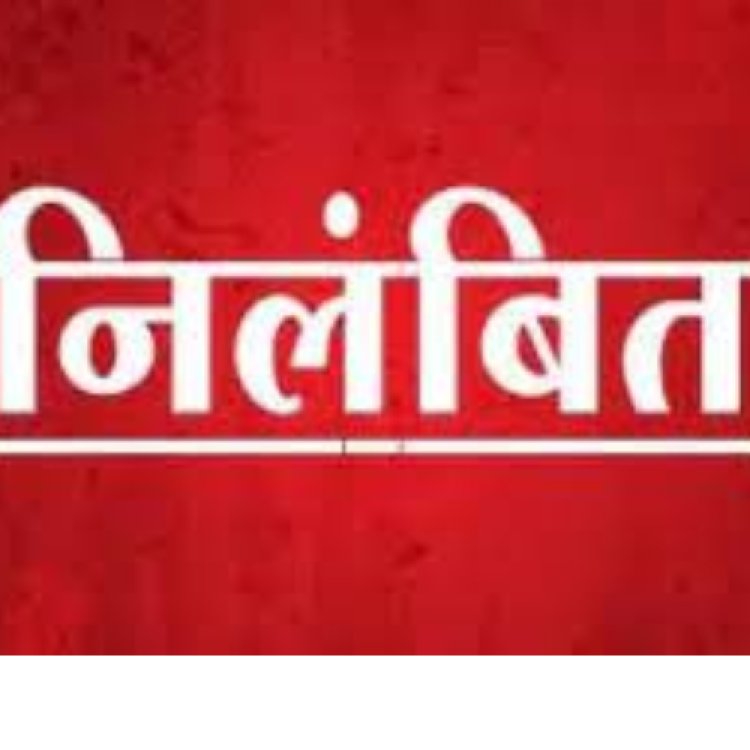 देवी-देवताओं और एक जाति विशेष के खिलाफ अभद्र टिप्‍पणी करने वाला शिक्षक निलंबित