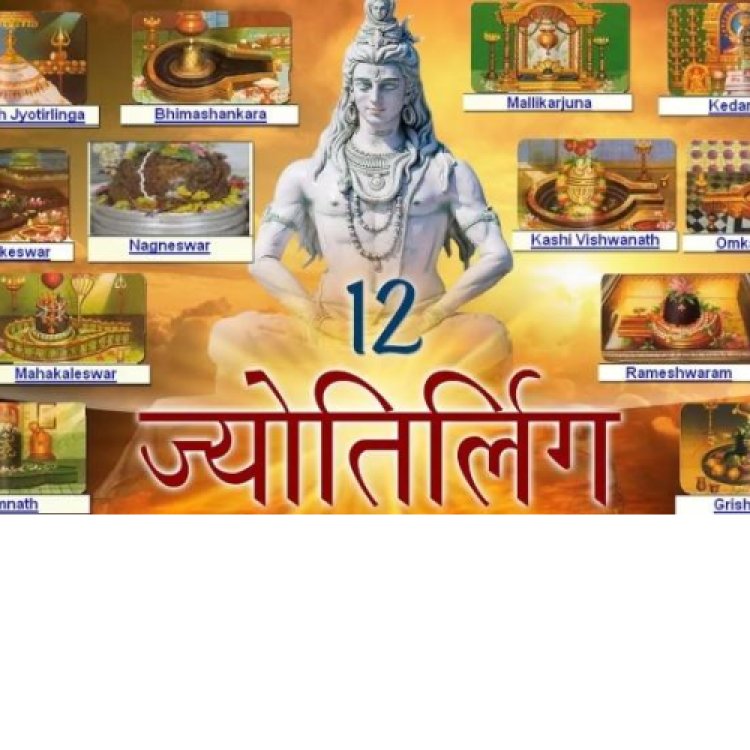 शिव महापुराण में बताई गई 12 ज्योतिर्लिंग की उत्पत्ति की कथा